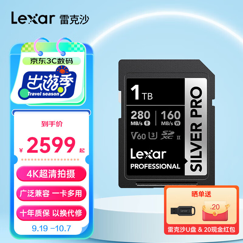 Lexar 雷克沙 v60sd卡uhs-II相机内存卡高速4K单反相机存储卡 1T 2641.13元（需用券