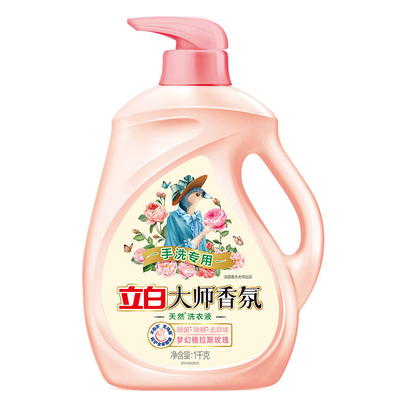 88VIP：立白 大师香氛洗衣液 手洗专用 1kg 梦幻格拉斯玫瑰 20.02元