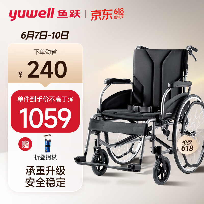 yuwell 鱼跃 医用折叠手动轮椅 铝合金加强承重加长座宽 老人代步便携轮椅车