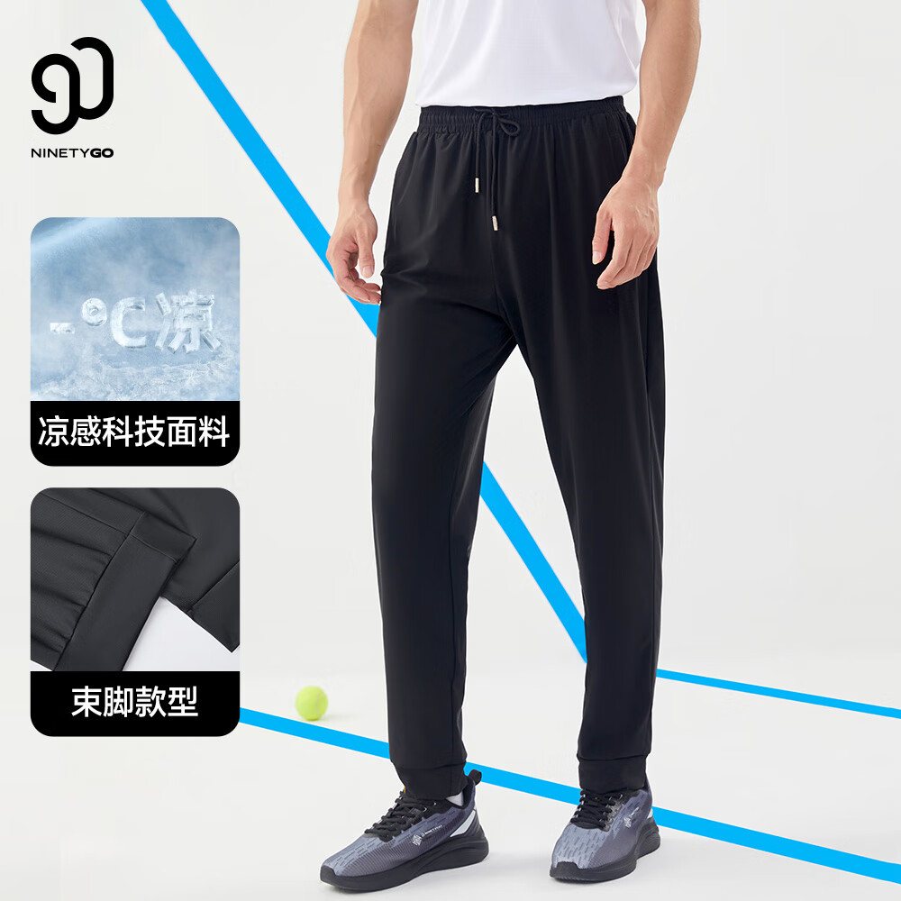 plus会员：NINETYGO 90分 男装凉感弹力休闲运动裤 G41292366 57.59元 包邮