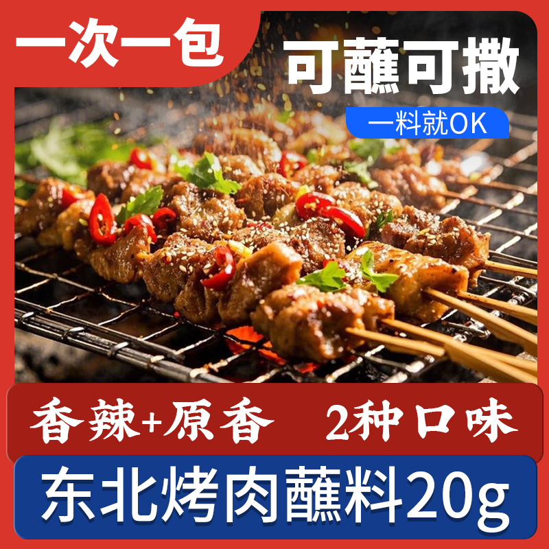 到手16袋 东北烧烤调料撒料孜然粉 券后14.9元