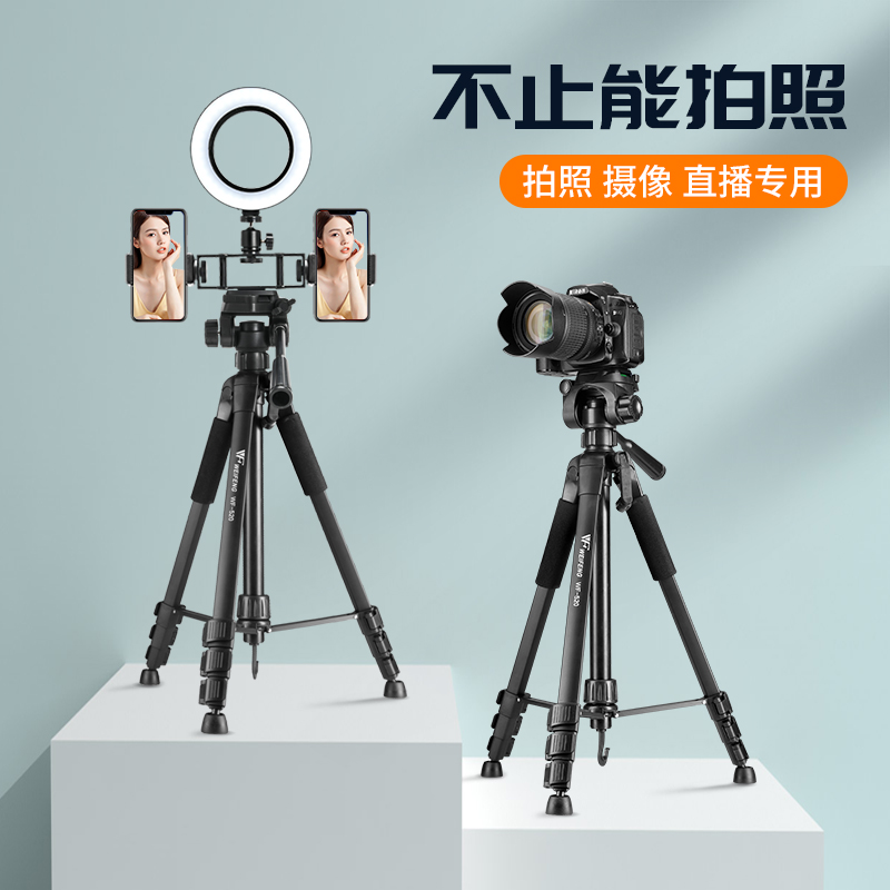 WEIFENG 伟峰 520单反相机三脚架摄影摄像便携单三角架手机自拍直播支架佳能