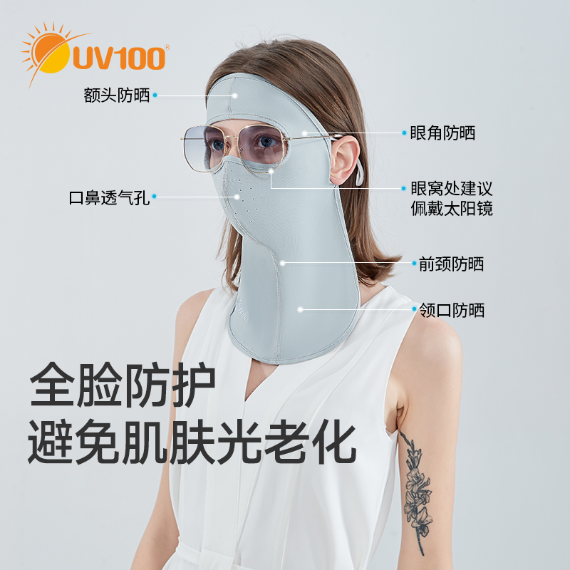 UV100 防晒面罩女脸罩夏开车全脸防紫外线脸基尼透气遮阳口罩20316 59元（需