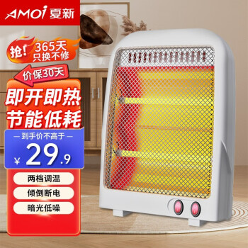 AMOI 夏新 小太阳电暖器节 智能基础-小款 ￥19.9