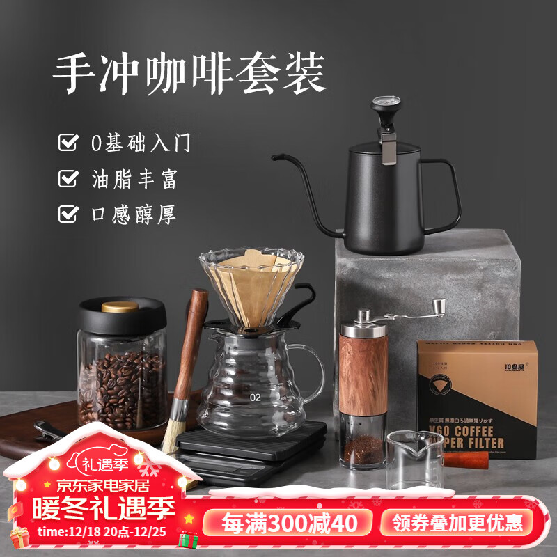 KAWASIMAYA 川岛屋 手冲咖啡壶套装手磨小型煮咖啡机家用手摇分享咖啡器具全