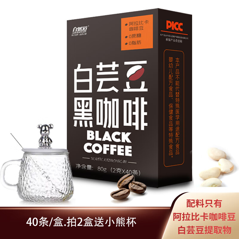 自然道 白芸豆黑咖啡 80g 1盒 12.4元（需买2件，共24.8元）