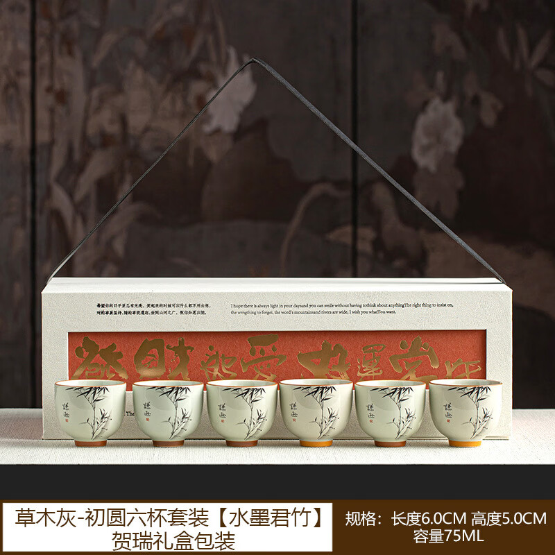 草木灰容宝六杯水墨君竹茶具 75.98元