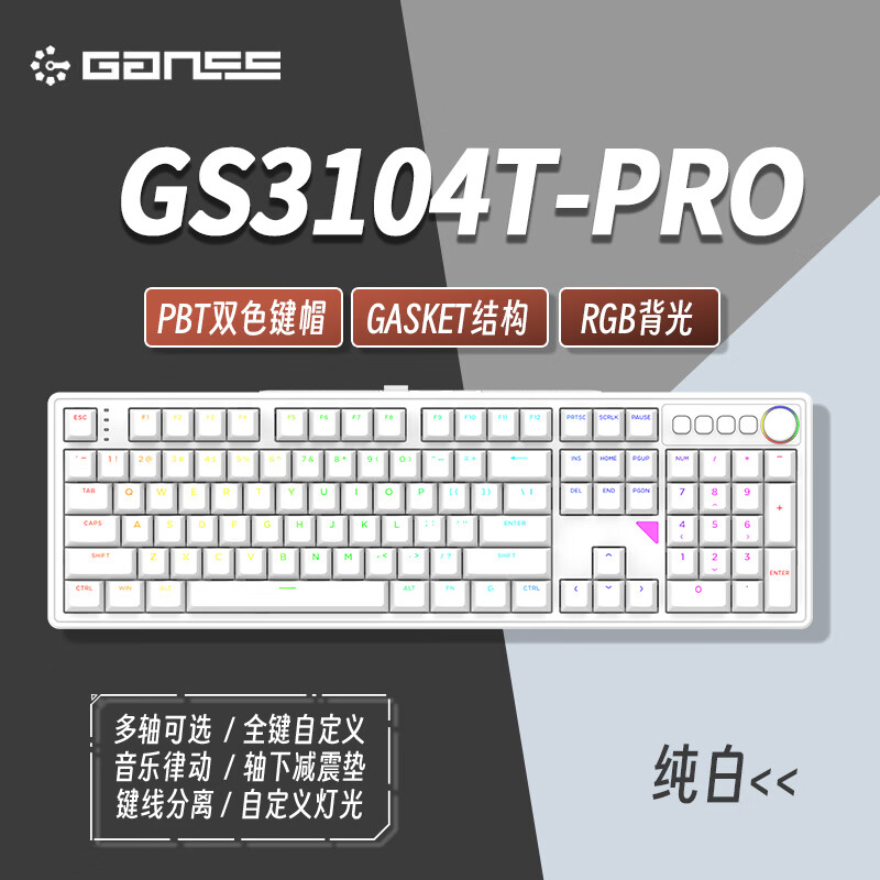 HELLO GANSS GANSS 3104TPRO/3075T 2.4G 3104TPRO 169元（需用券）