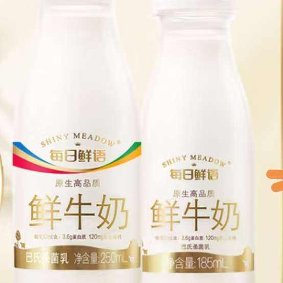 每日鲜语原生高品质鲜奶巴氏杀菌生牛乳3.6g250x6+185x6 39.9元