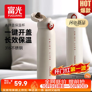 富光 316L不锈钢大容量保温杯 600ml 56.91元 - 86线报 富光 316L不锈钢大容量保温杯 600ml 56.91元 - 86线报