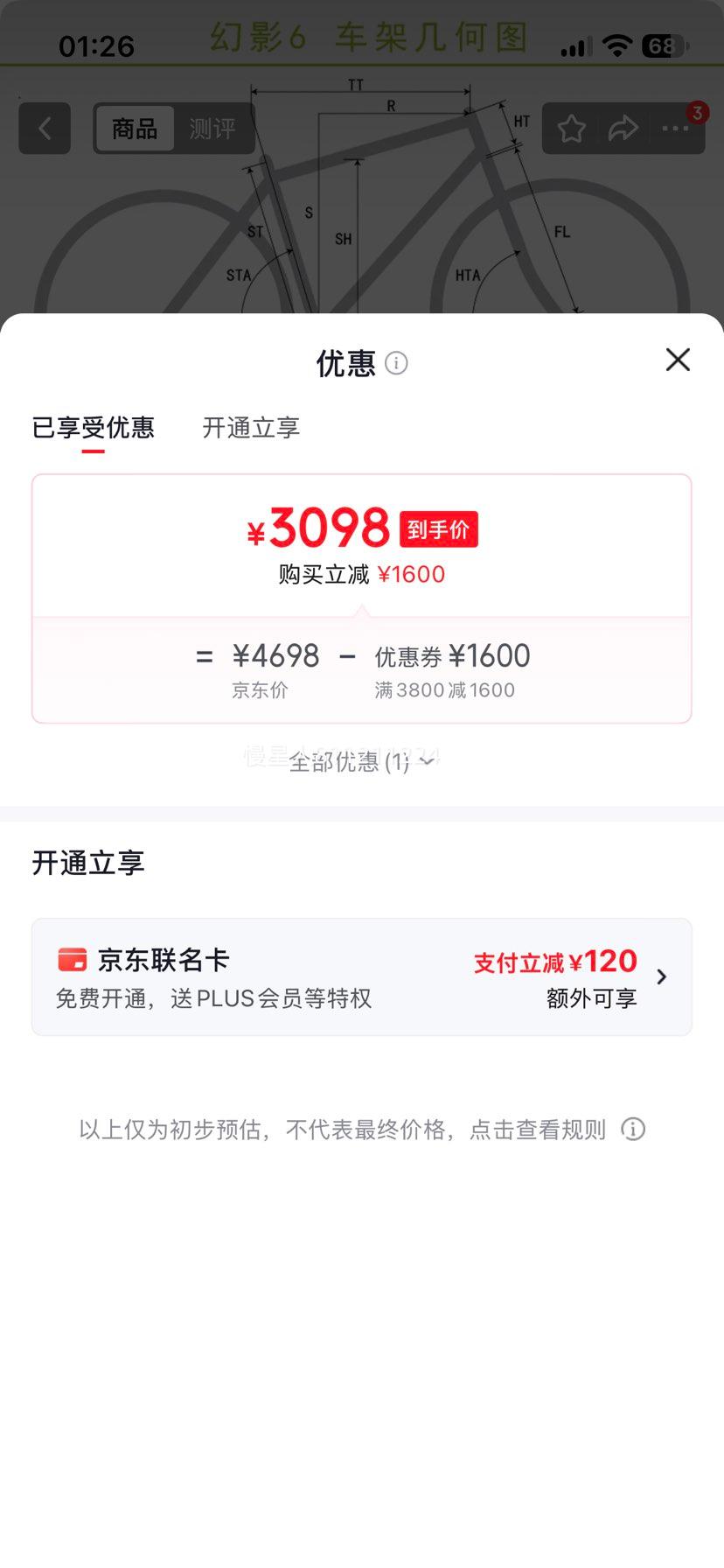 美利达 SHADOW幻影6公路自行车 20速 培林花鼓 一体牙盘 3098元 - 86线报