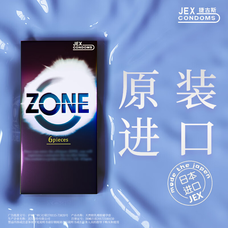 JEX 捷古斯 超薄安全套 ZONE灵感入境 6只装 37.5元（需买2件，共75元，双重优