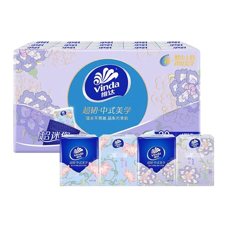 维达 吾皇超韧手帕纸4层90包实惠装便携餐巾纸卫生纸迷你小包随身纸巾 1提 