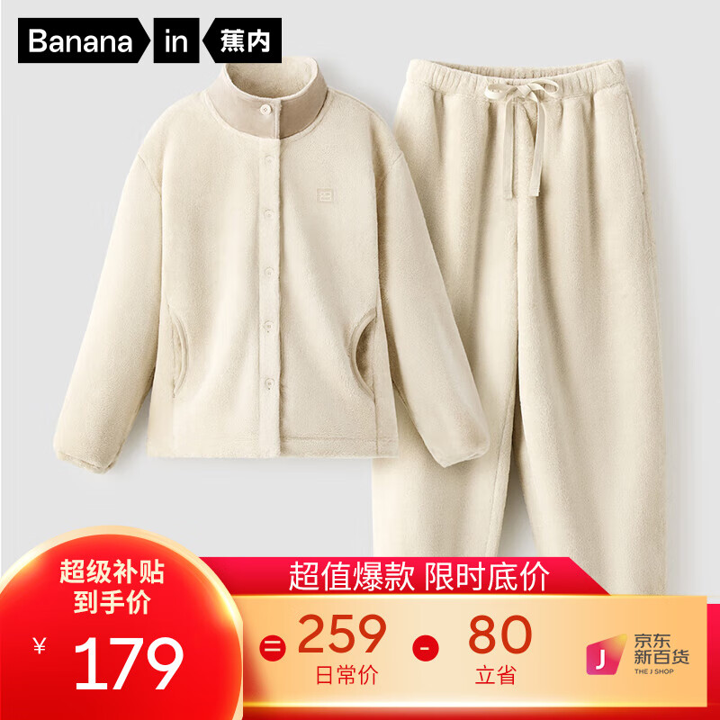 Bananain 蕉内 301P家居服绒绒睡衣法兰绒长袖秋冬季加厚开衫套装 柠糖黄 M 120.