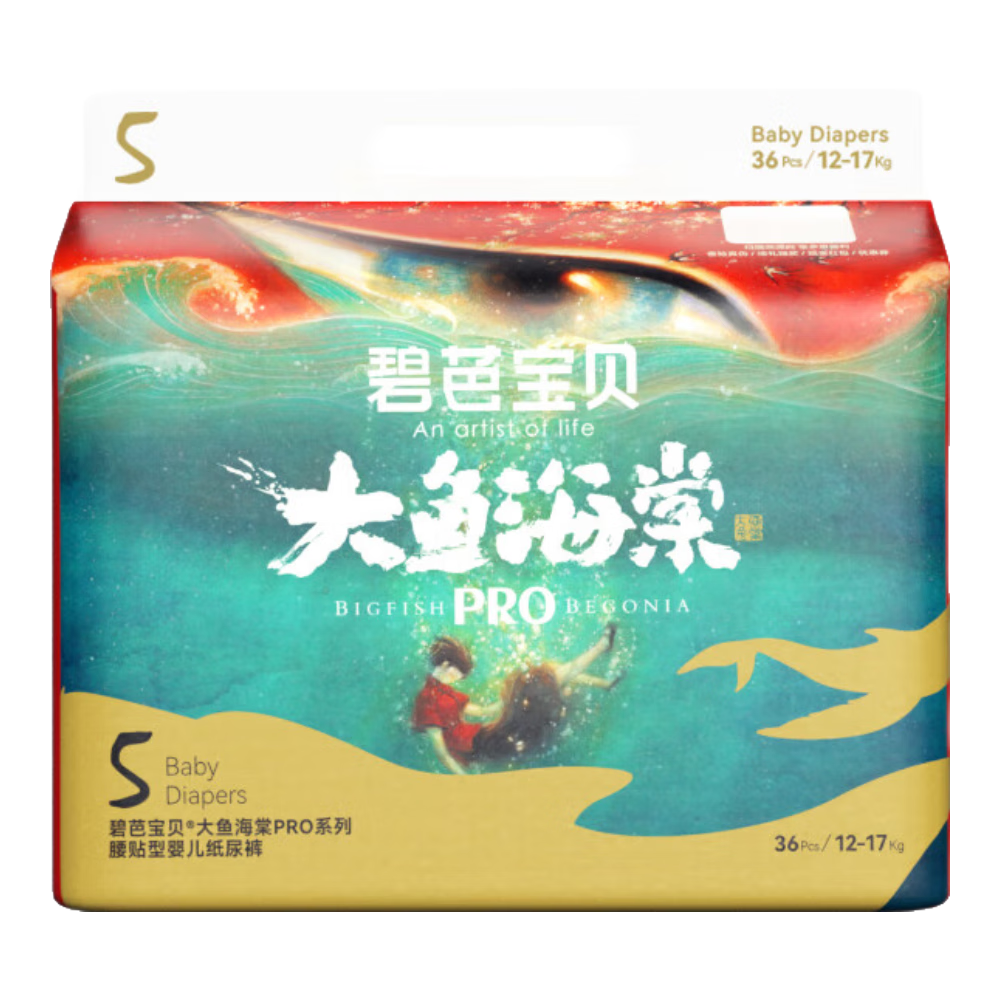 碧芭宝贝大鱼海棠pro纸尿裤L42(9-14kg)夜用安睡夏天尿不湿 尿便分区 ￥88.2