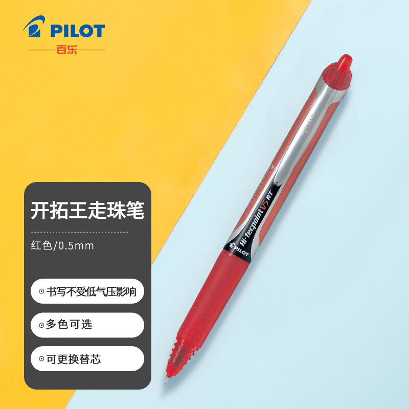 PILOT 百乐 BXRT-V5 按动中性笔 红色 0.5mm 单支装 ￥6.66