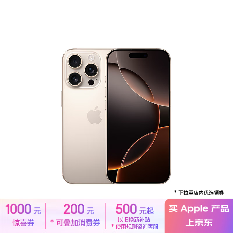 Apple 苹果 iPhone 16 Pro 5G手机 128GB ￥5989.01