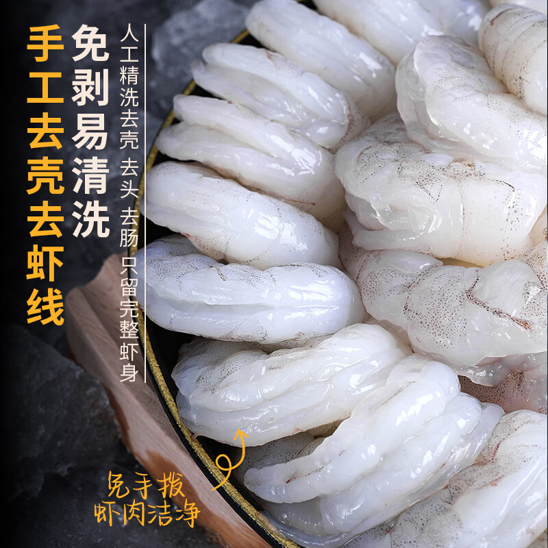 国联 翡翠生虾仁 200g 11.22元 - 线报酷