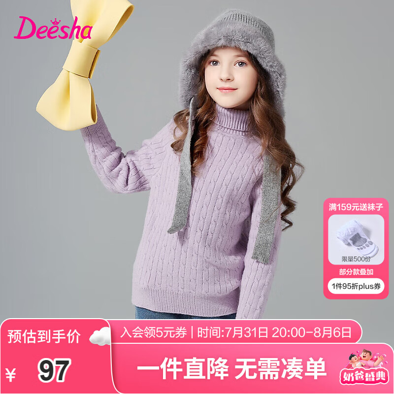 笛莎 童装女童纯色高领基础款毛衫2024冬季小女孩时尚水晶绒打底衫 梦幻紫 165 90.03元