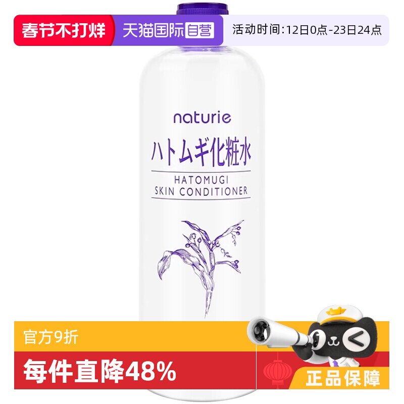 薏仁 娥佩兰薏仁水500ml 23.14元