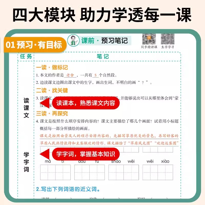 《黄冈随堂笔记》（2024新版、年级/科目/版本任选） 15.8元（需用券）