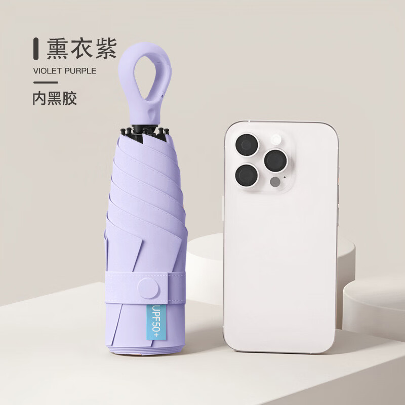三叶蕉 迷你便携环扣胶囊伞晴雨两用雨伞黑胶防晒遮阳伞轻小太阳伞学生 
