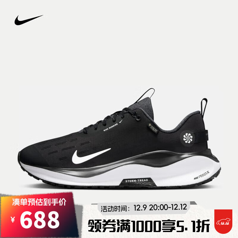 NIKE 耐克 男子NIKE REACTX INFINITY RN 4 GTX跑步鞋 HQ0265-001 42 681.25元