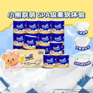 得宝 卷纸黄油小熊联名加厚卷筒纸箱装145g*16卷 36.66元正文更低价36.02元 - 86线报 得宝 卷纸黄油小熊联名加厚卷筒纸箱装145g*16卷 36.66元正文更低价36.02元 - 86线报