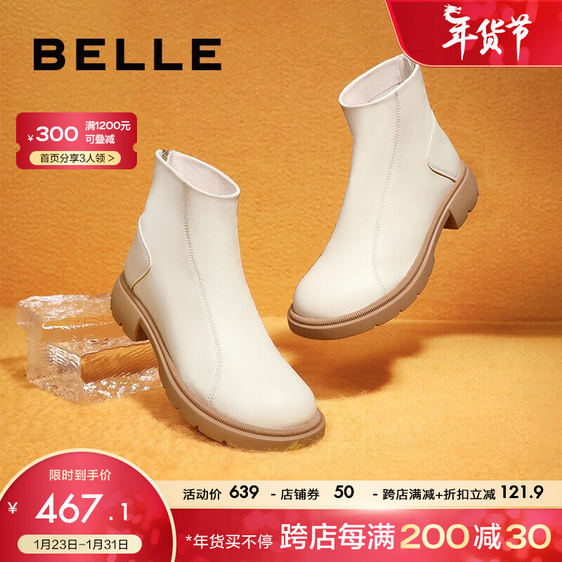 BeLLE 百丽 切尔西靴芒果头舒适羊皮短靴加绒B0952DD2 黑色 36 425.1元（需用券）