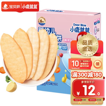 小鹿蓝蓝 _宝宝米饼蔬菜味 米饼婴儿零食营养儿童磨牙饼 41g ￥9.6