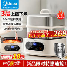 Midea 美的 电蒸锅不锈钢家用多功能三层大容量智能预约全自动蒸煮一体锅 22