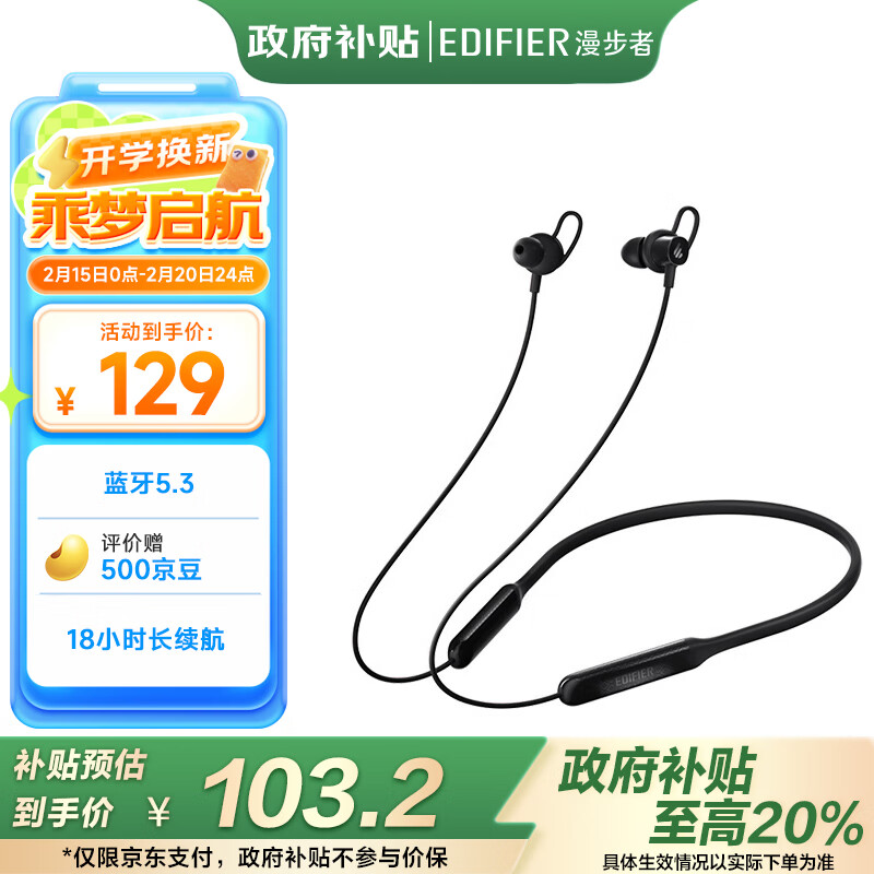 漫步者 W200BT Free 入耳式颈挂式蓝牙耳机 黑色 ￥103.2