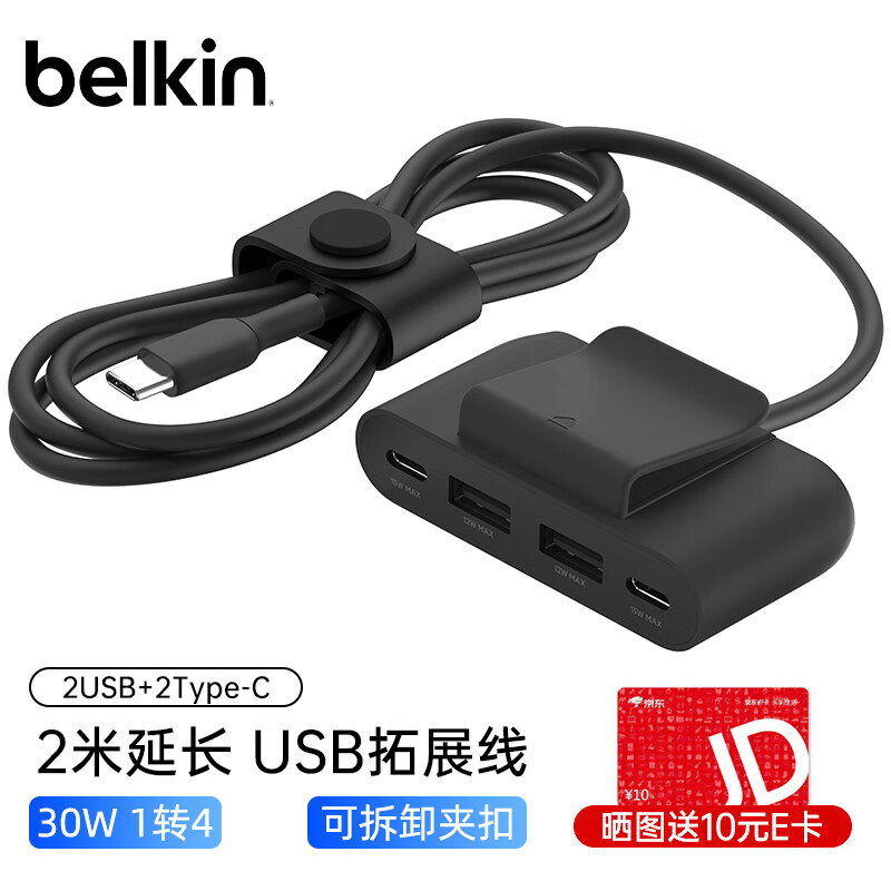 belkin 贝尔金 BUZ001 Type-C转4口 HUB集线器 121元（需用券）