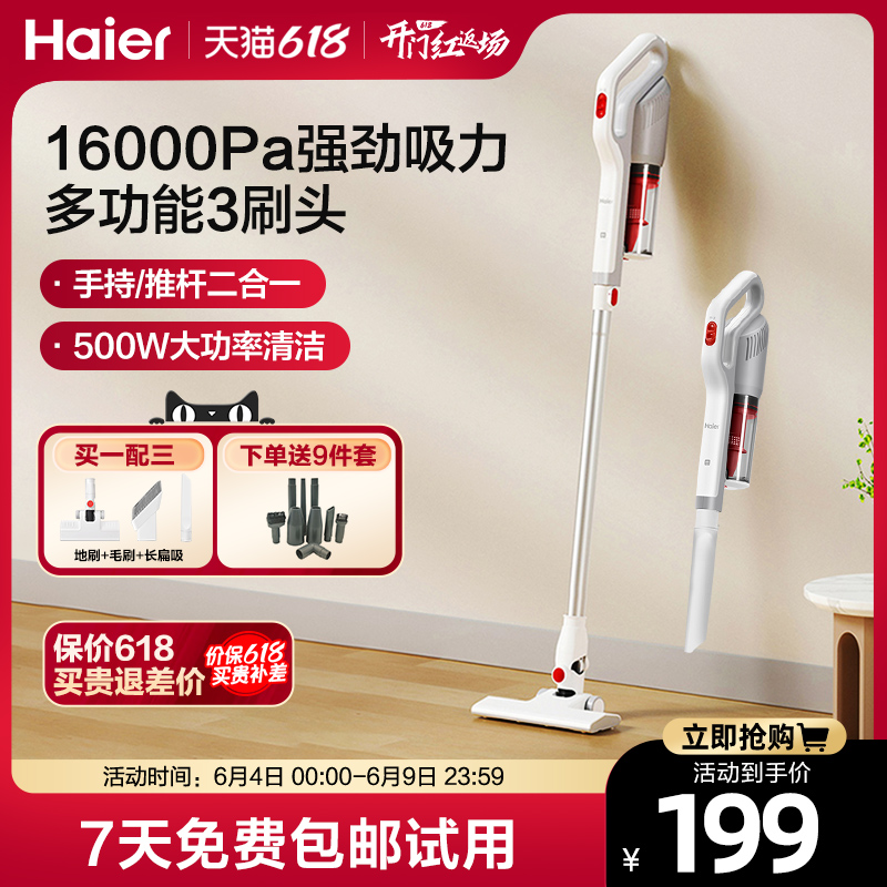 海尔 Haier 吸尘器家用小型大吸力功率手持式多功能超静强力车用音吸尘机 11