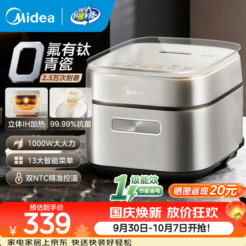 美的 青瓷系列 MB-HC3032电饭煲 3L 238.26元 - 86线报