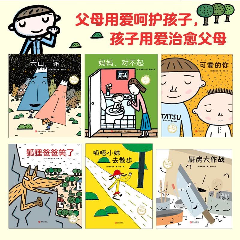 《宫西达也温暖的家系列绘本》套装全6册 40元 - 86线报