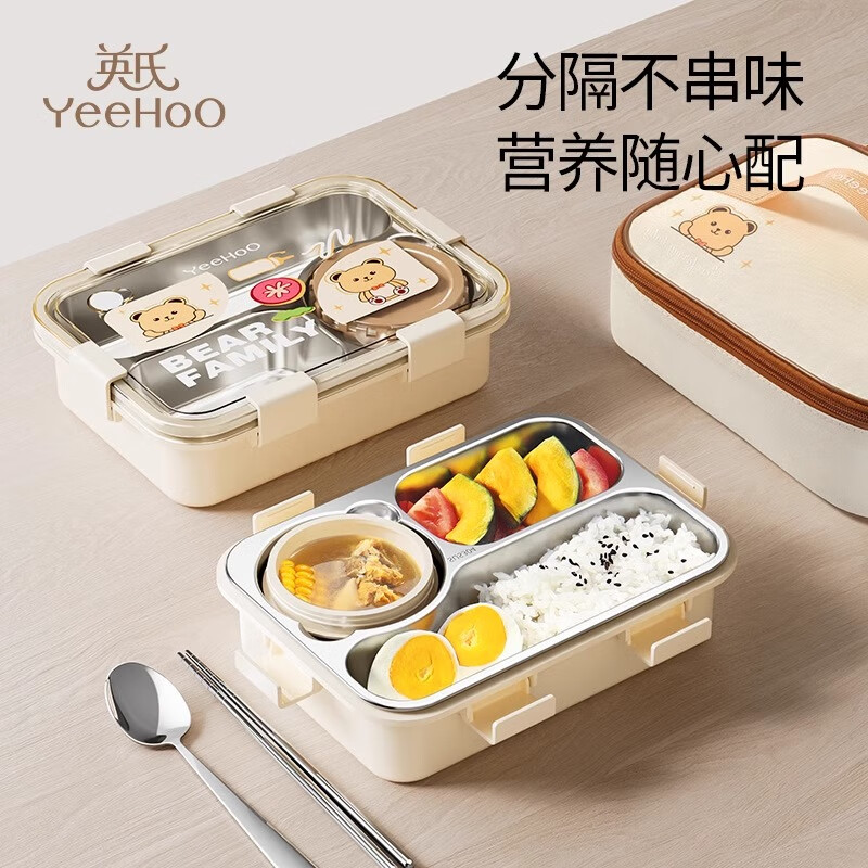 YeeHoO 英氏 不锈钢保温饭盒 儿童打饭便当餐盒微波加热 奶黄色 65元（需用券