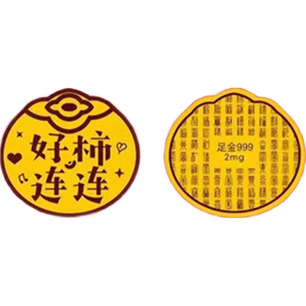 京喜加 黄金足金金贴2mg发财富贵金片*2件 1.9元(买一送一后合0.95元/件)