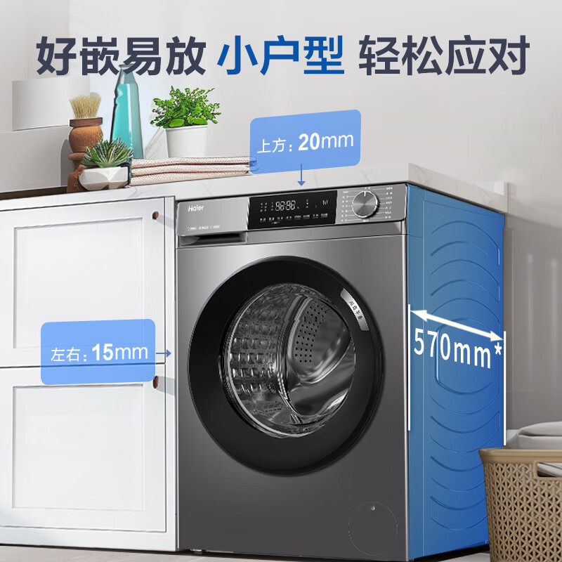 海尔 Haier 初色系列 EG10039PLUS 滚筒洗衣机 10kg 玉墨银 1257.12元（需用券）