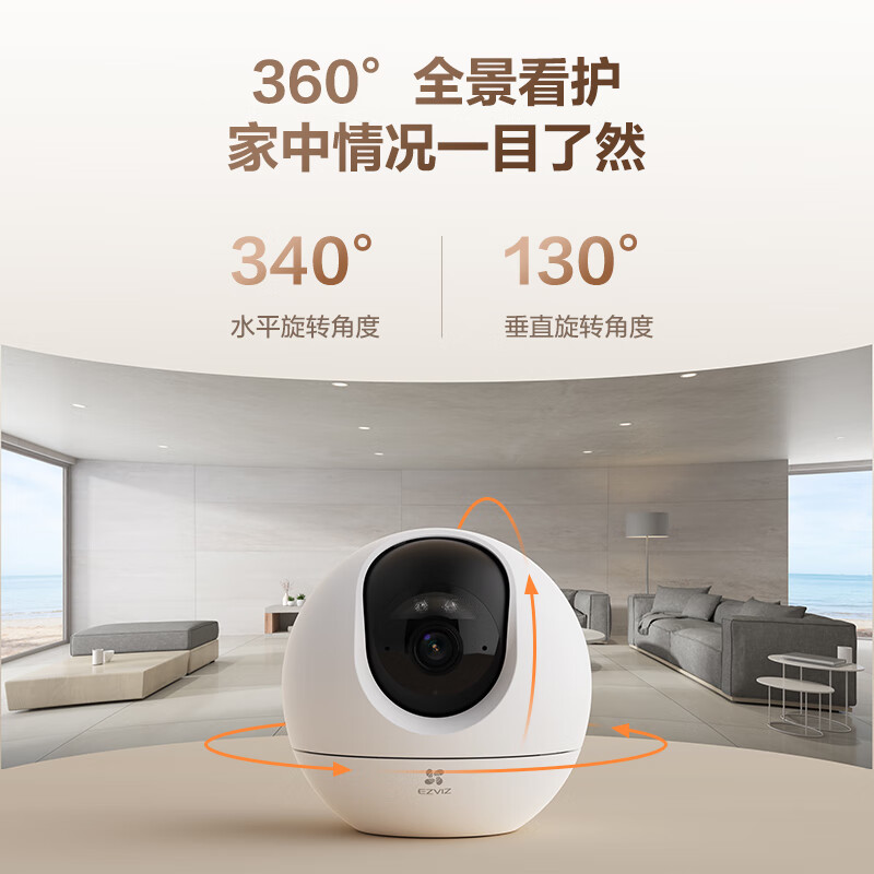 EZVIZ 萤石 C6c 室内智能无线监控器 AI标准版云台 800万极清 124元（预约享资格