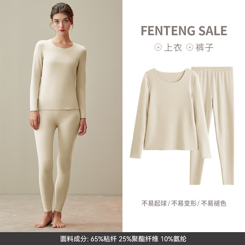 FENTENG 芬腾 情侣秋冬保暖内衣秋衣秋裤女套装修身男冬天远红外发热打底衫 