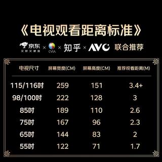 创维 电视A6F Ultra 85英寸QD-MiniLED 超薄智慧平板电视机 一级能效 家电a6f pro+2026新款 4985.25元 - 86线报 创维 电视A6F Ultra 85英寸QD-MiniLED 超薄智慧平板电视机 一级能效 家电a6f pro+2026新款 4985.25元 - 86线报