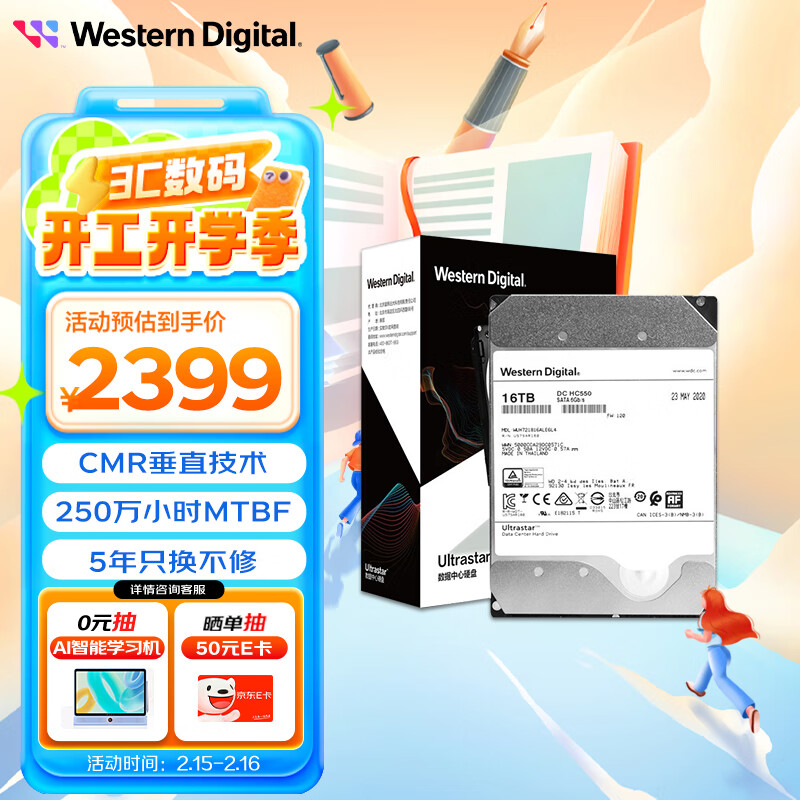 西部数据 WD）16TB企业级氦气机械硬盘HC550 SATA 7200转512MB CMR垂直 3.5英寸WUH72181