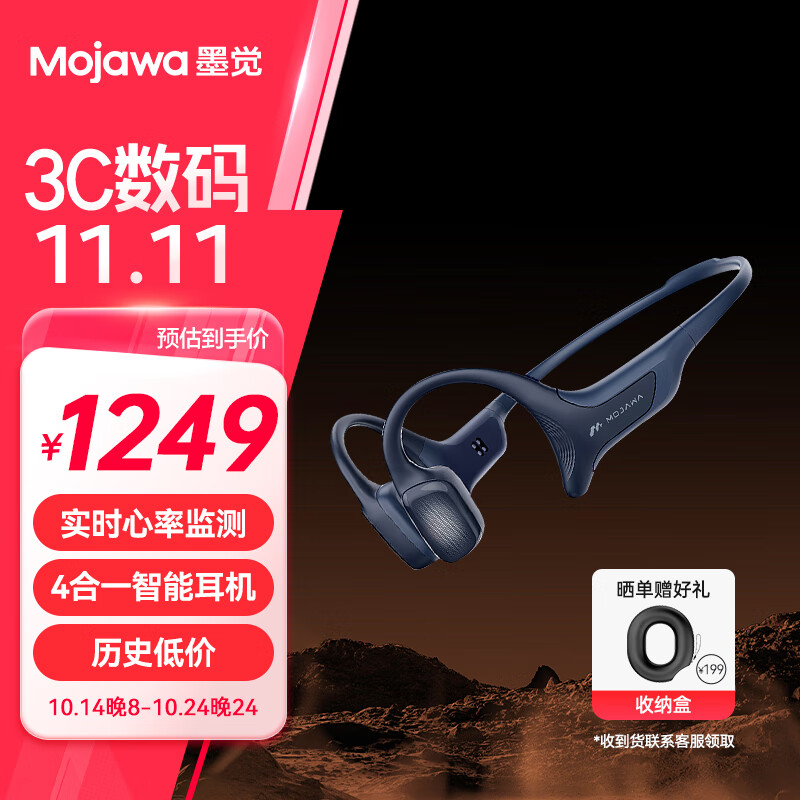 MOJAWA 墨觉 Terra 骨传导蓝牙耳机 890.52元（需用券）