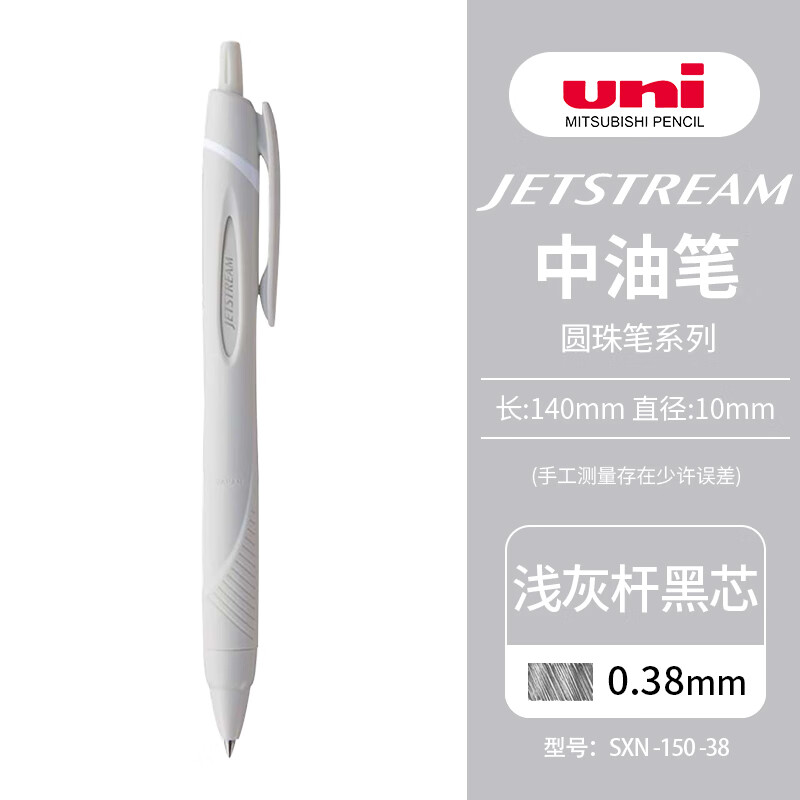 uni 三菱铅笔 三菱（uni）JETSTREAM系列按动SXN-150子弹头按压式原子笔学生办公