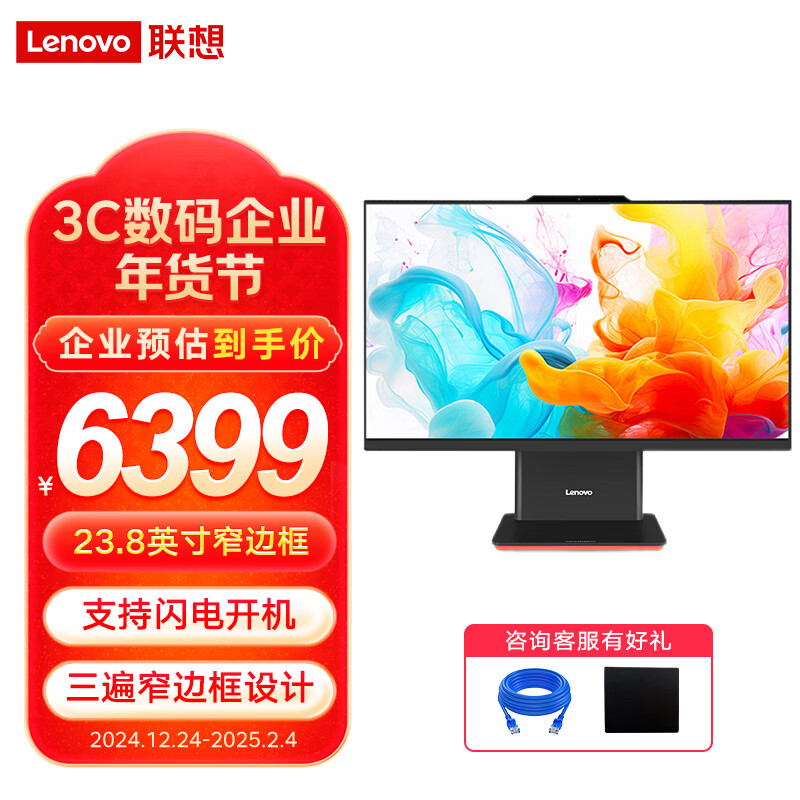 Lenovo 联想 商用一体台式机电脑A970（标压I7-13620H 16G 1T SSD 云教室 W11H 23.8英寸