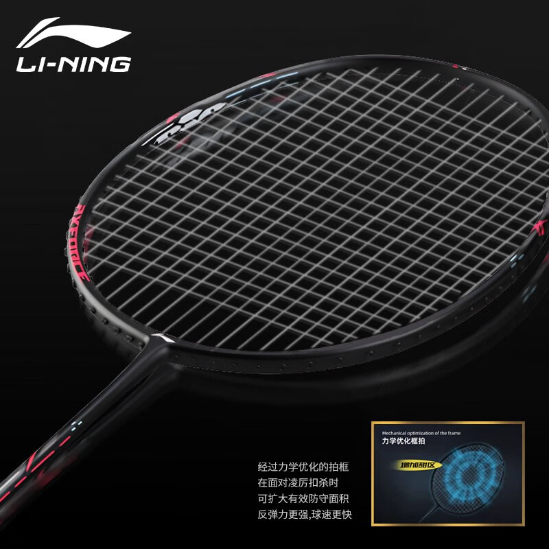 LI-NING 李宁 羽毛球拍雷霆小钢炮80全碳素超轻进攻型男女专业单拍 小钢炮-黑