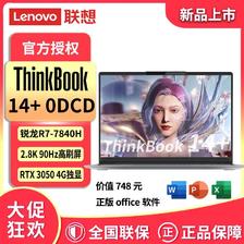 ThinkPad 思考本 Lenovo 联想 ThinkBook 14+ 2023款 七代锐龙版 14.0英寸 轻薄本 5994元