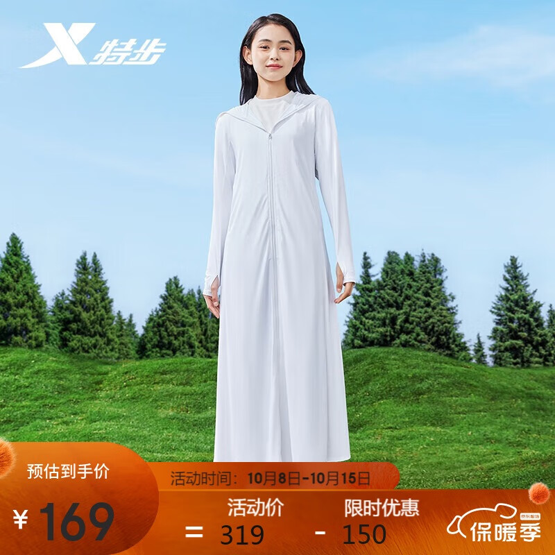 XTEP 特步 女子夏季户外防晒连体衣服时尚百搭防晒衣女 珍珠白 XL 169元（需