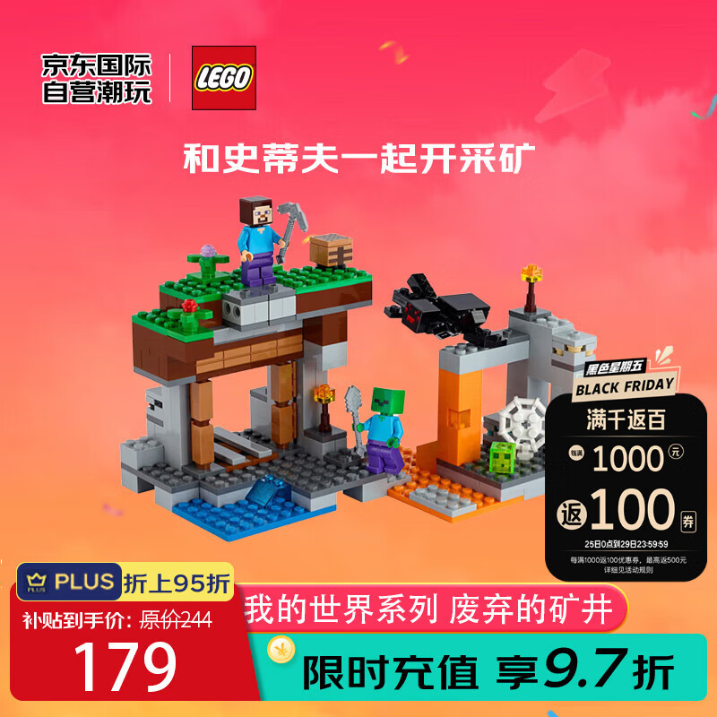 LEGO 乐高 积木玩具 我的世界系列21166废弃的矿井 7岁+ 六一儿童节礼物 147.52